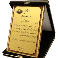 تقدیرنامه